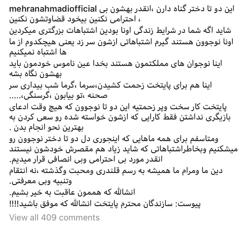 واکنش مهران احمدی به حذف سارا نیکا