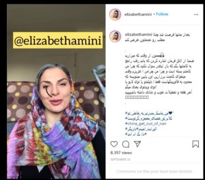 ویدیو انتقادی الیزابت امینی درباره علت مسدود کردن کامنت زنی هوادارانش