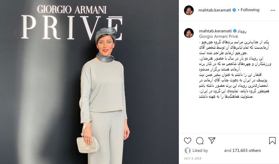 پست اینستاگرامی مهتاب کرامتی - بازیگران ایرانی مدل