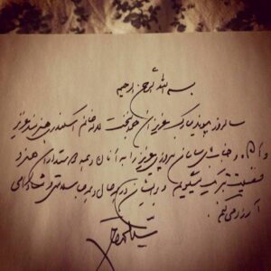 متن پیام تبریک محمد خاتمی به لاله اسکندری و همسرشان