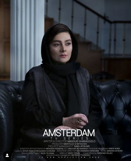 هنگامه‌قاضیانی در سریال آمستردام در نقش شیوا