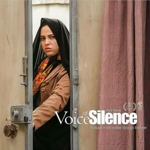 شیرین اسماعیلی در فیلم حق سکوت