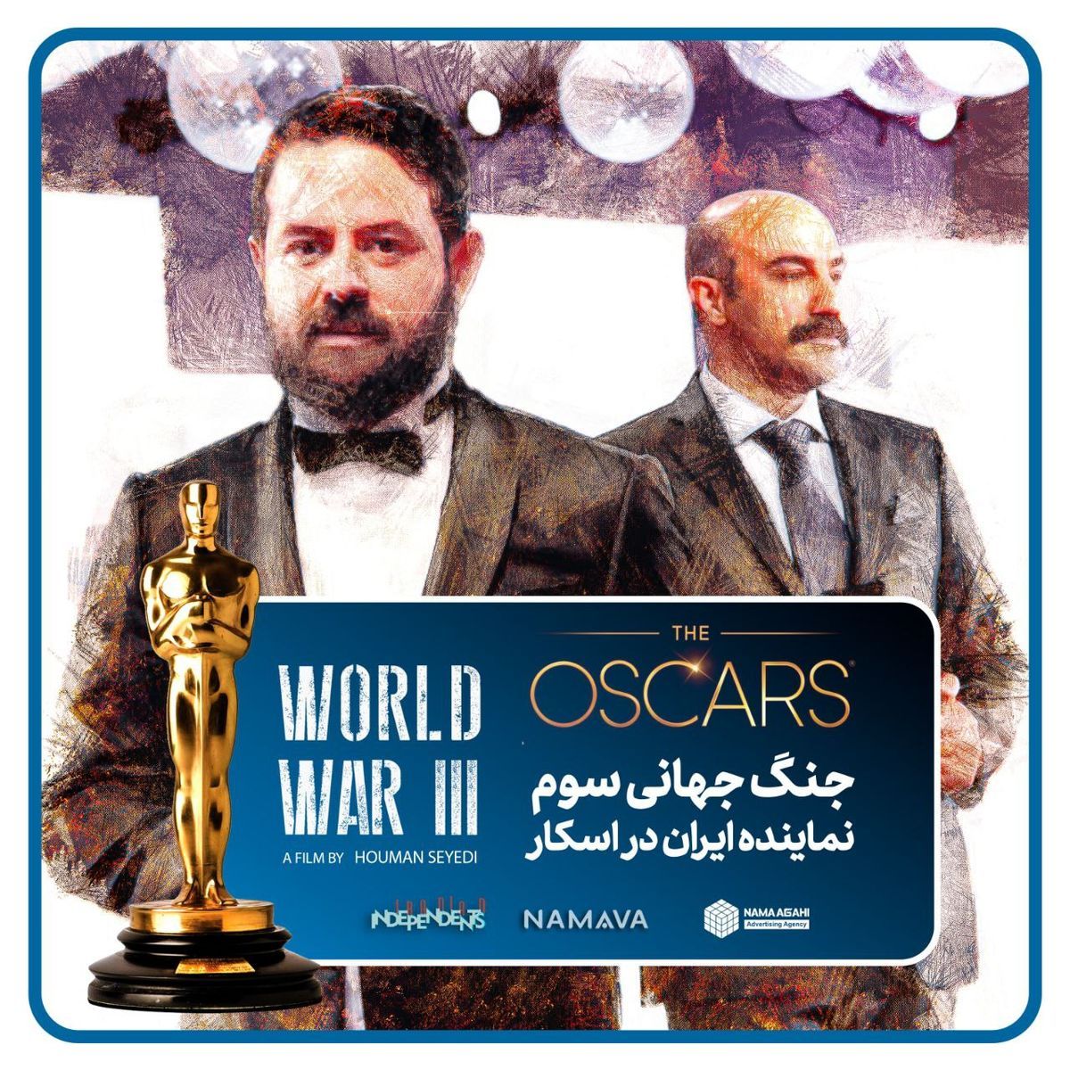 جوایز فیلم جنگ جهانی سوم