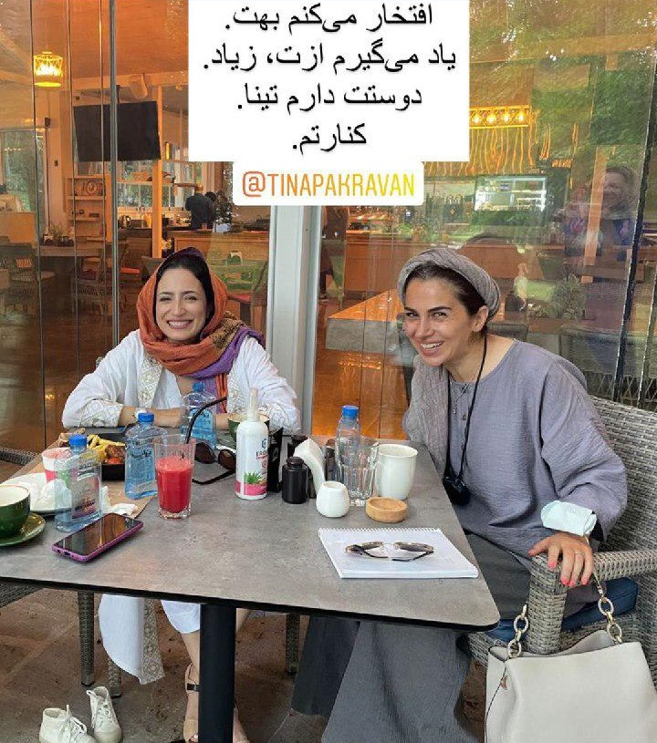 عکس لو رفته از نگار جواهریان و دوستش در کافه مشهوری در تهران