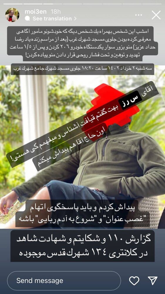 ربوده شدن محسن افشانی در تهران