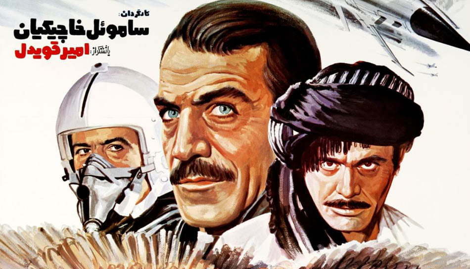 فیلم جنگی ایرانی عقاب ها (1363)